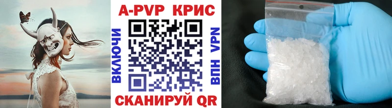 APVP кристаллы  Купить закладки  Анива 