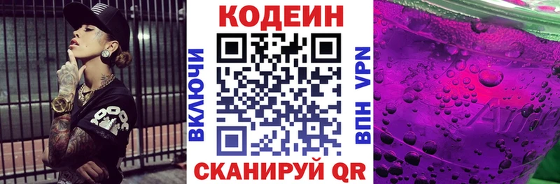 Купить Анива Кодеиновый сироп Lean Purple Drank