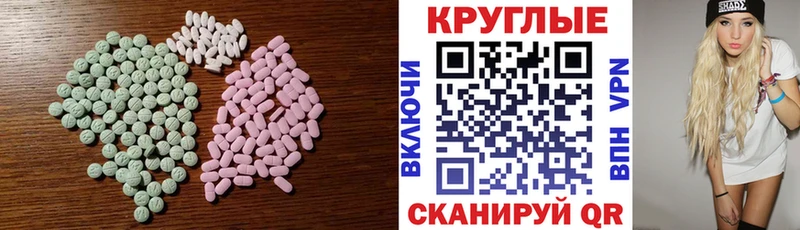 Ecstasy ешки  Купить закладки  Анива 