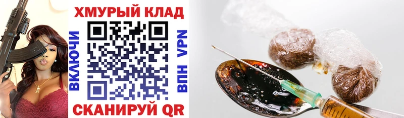 ГЕРОИН Heroin Анива