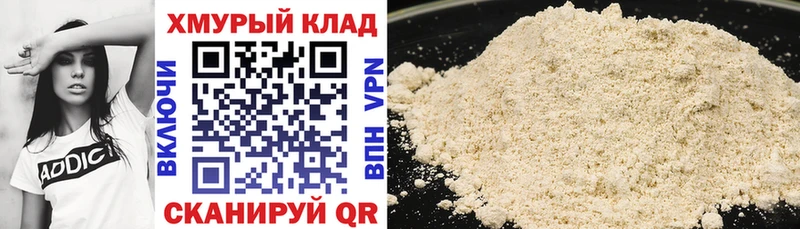 Купить где  Анива  Героин гречка 