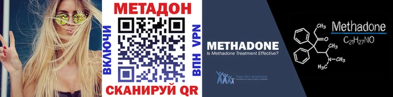 МЕТАДОН белоснежный Купить где Анива