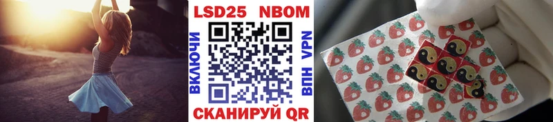 Марки NBOMe 1,5мг  Купить  Анива 